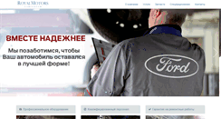 Desktop Screenshot of forward-auto.od.ua